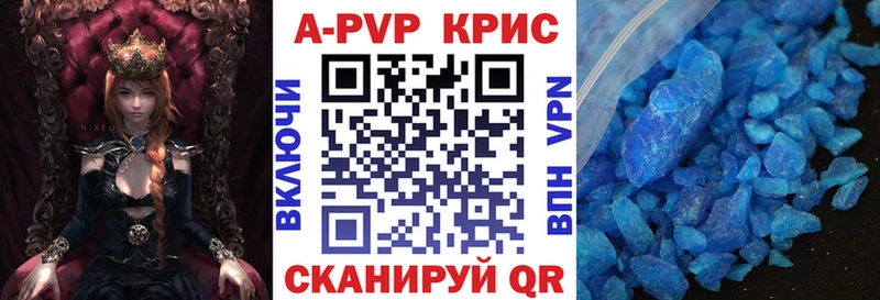 APVP кристаллы Яблоновский