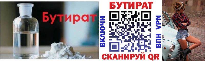 купить   Яблоновский  БУТИРАТ буратино 