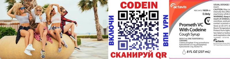 Codein Purple Drank где купить наркоту Яблоновский