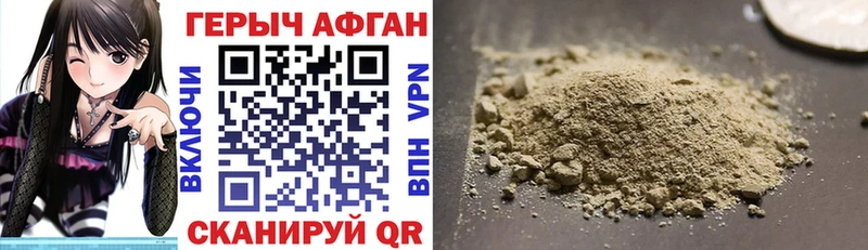 Героин Heroin  где можно купить   Яблоновский 