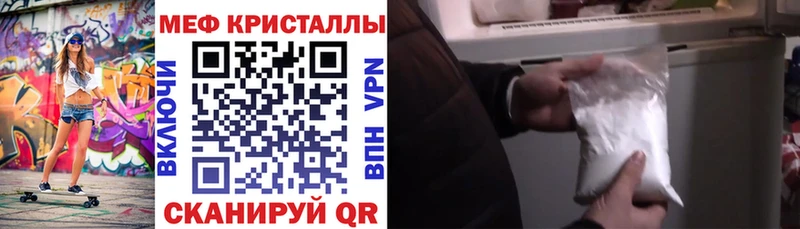 Меф кристаллы Яблоновский