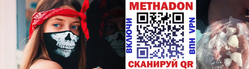 Метадон VHQ закладки Яблоновский