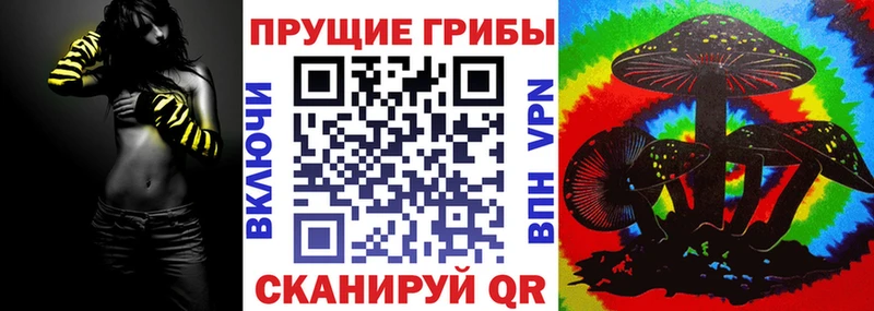 Галлюциногенные грибы Magic Shrooms  Яблоновский 